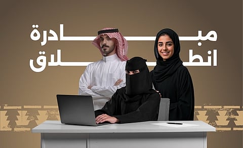 جمعية "تعلّم" تطلق مبادرة "انطلاق" لتمكين أبناء الضمان الاجتماعي في حائل