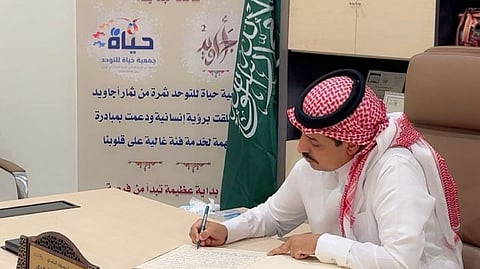 رئيس لجنة مراكز الرعاية النهارية بعسير يزور جمعية حياة للتوحد بالمجاردة