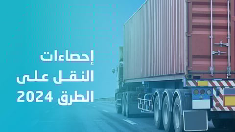 تراجع الإصابات والوفيات المرورية وارتفاع حركة الركاب في إحصاءات النقل لعام 2024
