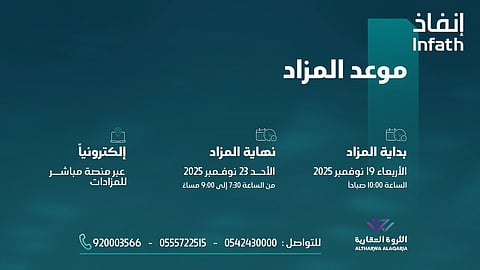 10 جواهر عقارية في مزاد جواهر الرياض