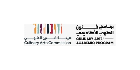 إطلاق برنامج أكاديمي لتأهيل 250 متدربًا في فنون الطهي