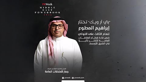 مجلة PRWeek العالمية تختار إبراهيم المطوع للعام الثالث على التوالي ضمن قادة قطاع العلاقات العامة الأكثر تأثيرًا في الشرق الأوسط