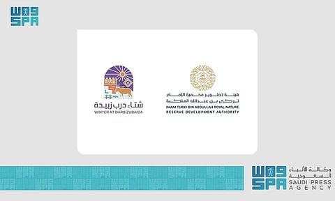 انطلاق "شتاء درب زبيدة 2025" بمحمية الإمام تركي.. تجارب طبيعية وتراثية