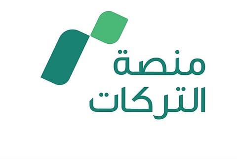 إطلاق "منصة التركات" لتنظيم تركات المتوفين وتسريع الإجراءات