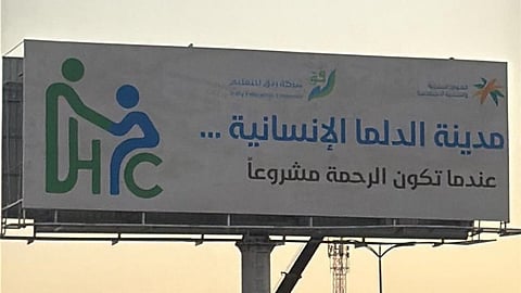 "مدينة الدلما الإنسانية".. مشروع رائد لرعاية وتمكين ذوي الإعاقة بالجوف