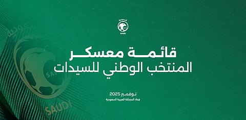 26 لاعبة في قائمة المنتخب السعودي للسيدات لمعسكر جدة استعدادًا لبطولة غرب آسيا