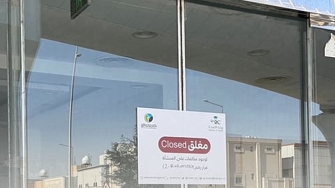 إغلاق منشأة صحية مخالفة بالرياض من قِبل "الطب البديل"