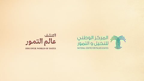 وزير البيئة والمياه والزراعة يرعى الثلاثاء القادم المؤتمر والمعرض الدولي للتمور بنسخته السادسة