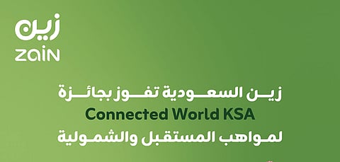 "زين السعودية" تفوز بجائزة "Connected World KSA" عن فئة "مواهب المستقبل والشمولية"
