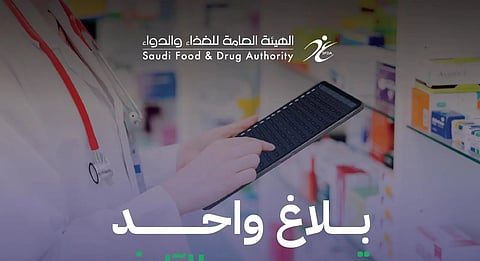 "الغذاء والدواء" تربط قاعدة التيقظ الدوائي بمنصة الصحة العالمية