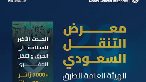  الهيئة العامة للطرق .. الرياض تحتضن النسخة الثالثة من معرض التنقل السعودي 2025 بمشاركة دولية واسعة
