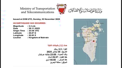 البحرين تتعرض لهزة أرضية بقوة 3.3 ريختر شعر بها السكان