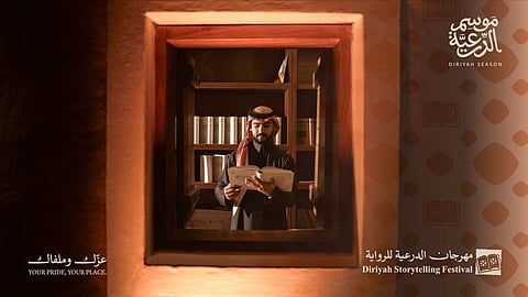 "مهرجان الدرعية للرواية" يختتم فعالياته بعد أسبوعين من الاحتفاء بالسرد والأدب بحي البجيري