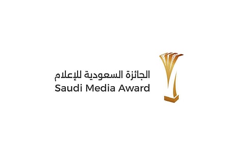 السعودية تقود العالم.. أول جائزة دولية للذكاء الاصطناعي في الإعلام