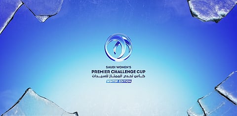 في نسخة خاصة.. انطلاق "تحدي الشتاء" لأندية الدوري الممتاز للسيدات