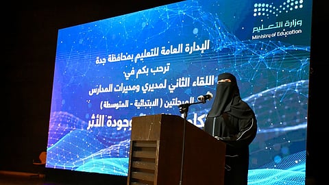 "تعليم جدة" يعقد اللقاء الثاني لمديري ومديرات المدارس تحت شعار "تكامل الأدوار وجودة الأثر"