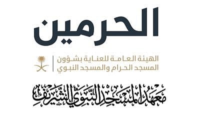 تعليق الدراسة الحضورية غدًا في معهد المسجد النبوي بسبب الحالة الجوية