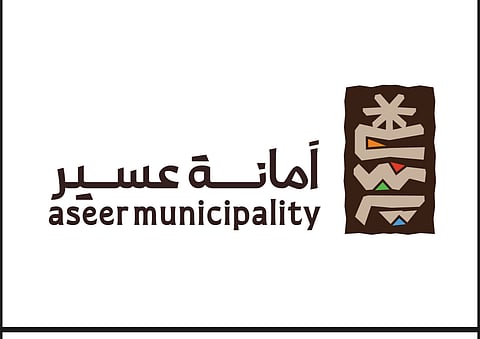 أمانة عسير تحدد موعد قرعة منح أسر الشهداء والمصابين والمشاركين في تطهير الحرم