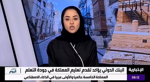 البنك الدولي: التعليم في المملكة يحقق تقدمًا لافتًا في الجودة والإتاحة الشاملة