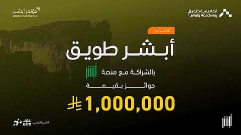 بمشاركة سعودية كاملة وجوائز تتجاوز مليون ريال.. هاكاثون "أبشر طويق" ينطلق غدًا بالرياض