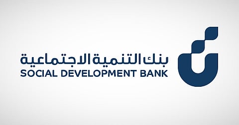 بنك التنمية الاجتماعية يختتم أعمال النسخة الثانية من ملتقى "DeveGo25"