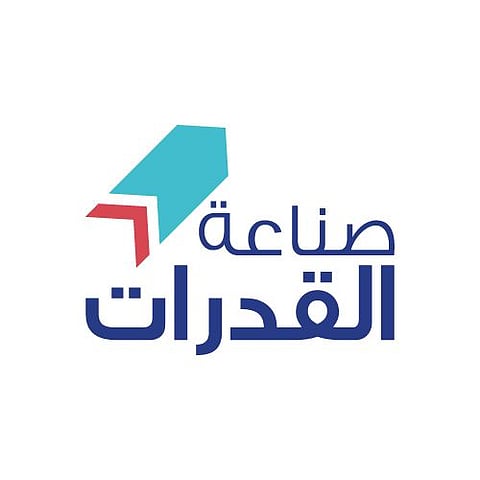 جمعية صناعة القدرات الشبابية تدشّن هويتها الجديدة تزامنًا مع انطلاقة عام 2026م