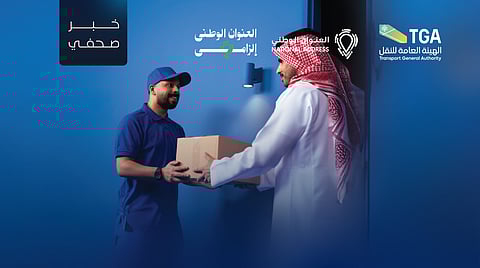 النقل تُفعّل إلزام العنوان الوطني في شحنات الطرود