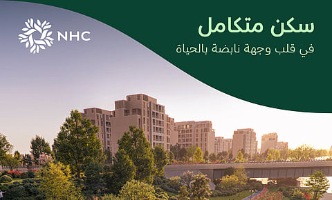 NHC تعلن بدء تسجيل الاهتمام في مشروع "رحاب الوريف" في جدة