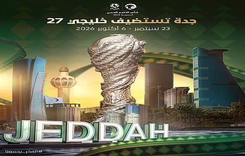 جدة تستضيف خليجي 27 سبتمبر المقبل