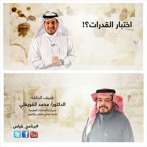 أسئلة "القدرات والتحصيلي" في برنامج "قياس".. الليلة