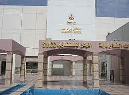 مستشفى حراء بمكة ينظِّم ندوة علمية احتفالاً بيوم الجودة