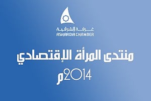 رئيس سيدات الأعمال بالأحساء: 375 ملياراً أرصدة نسائية مجمّدة بالبنوك