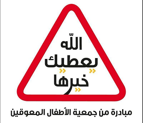 تفاعل "المواصفات" و"التجارة" و"الأمن العام" مع "الله يعطيك خيرها"