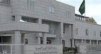 تعليق أعمال السفارة السعودية في ليبيا بالكامل وإغلاق أبوابها اليوم