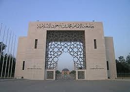 المحامية لمى التركي تتهم جامعة الإمام بالإجحاف بحق والدها "حميدان"