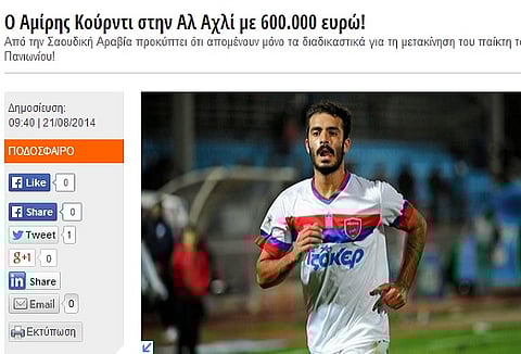 يوناني من أصل سعودي يقترب من الأهلي مقابل 600 ألف يورو