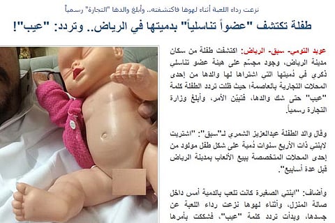 "سبق" في 8 ساعات.. خبر "اكتشاف طفلة عضو تناسل بدميتها" يتصدر 