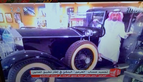 إغلاق الحساب البنكي للداعية السوري "العرعور" وأبنائه