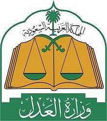 "العدل" تعلن عن عدد من الوظائف الشاغرة بالمرتبة السادسة
