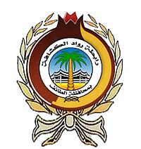 "الطائف" تستضيف اللقاء الخليجي الثاني للرواد الكشفيين