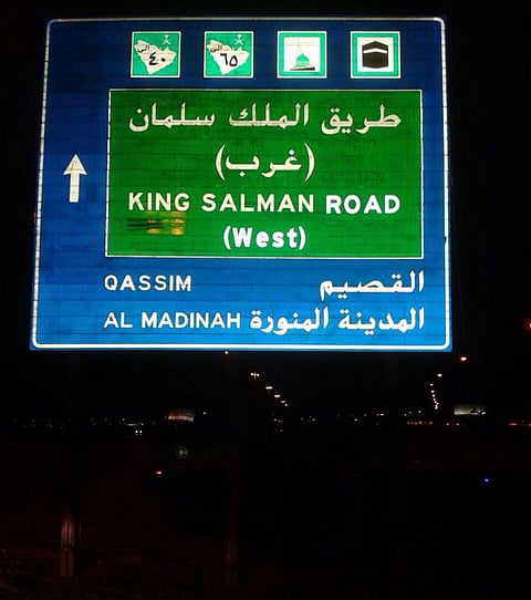 شاهد.. بدء تركيب اللوحات الجديدة لطريق الملك سلمان باللقب "الملكي"
