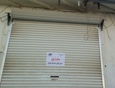 بالصور .. إغلاق وتغريم وإنذار 315 محلاً مخالفاً بينبع