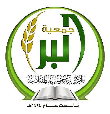 "جمعية البر الخيرية ببني سار" تصرف راتبين لموظفيها