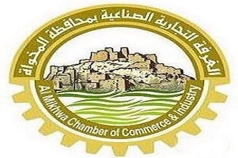 "الغرفة التجارية" بالمخواة تقر صرف راتب الشهرين لموظفيها