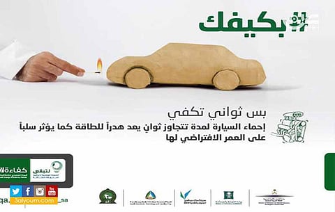 رخص أسعار البنزين بالسعودية ساهم في تعزيز ثقافة الهدر