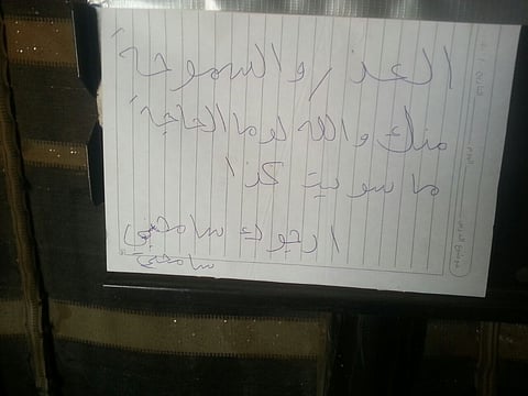 لصوص يسرقون مخيماً ويتركون رسالة لمالكه: "لولا الحاجة.. السماح"