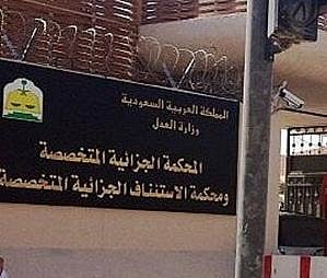 السجن عامين لمقيم يمني أدين بقضايا أمنية في السعودية