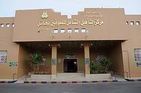 مركز التأهيل الشامل بحائل يوضح ما نشرته "سبق" حول تعنيف نزيلة