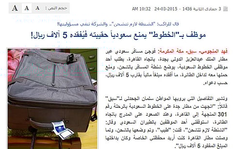 "سبق في 8 ساعات".. واقعة موظف "الخطوط" والـ 5 آلاف المفقودة يتصدر