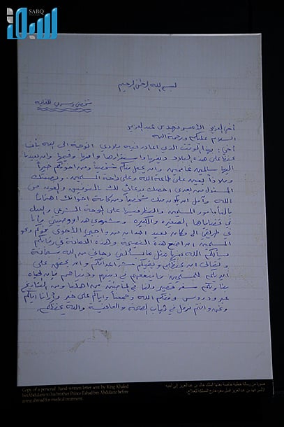 شاهد.. ماذا قال الملك خالد لأخيه "فهد" قبل سفره